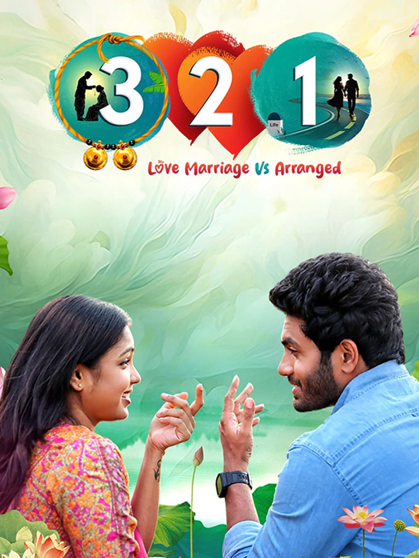'321' సినిమా పోస్టర్