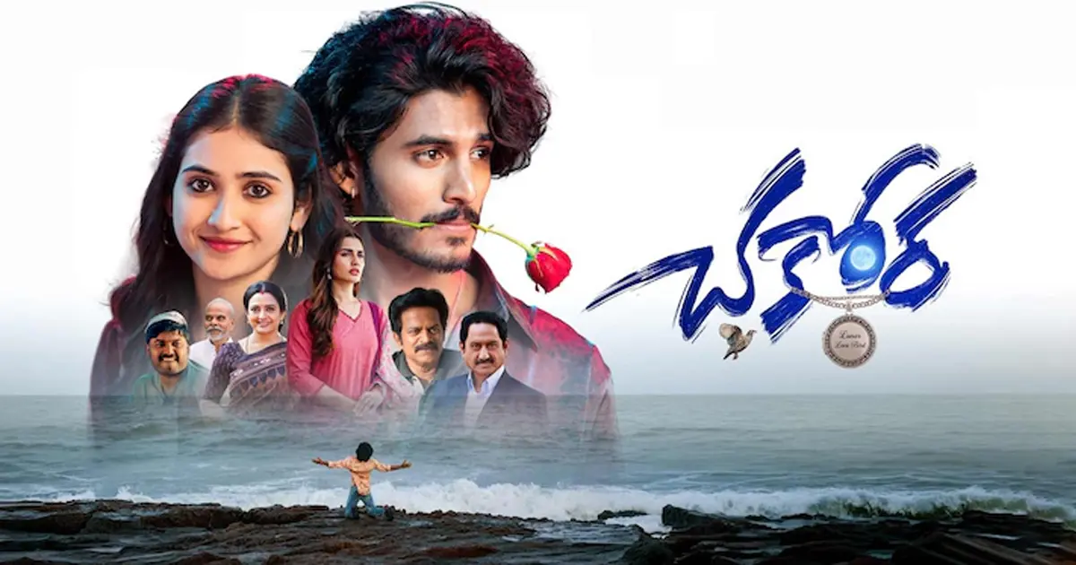 'చక్కోర' సినిమా పోస్టర్