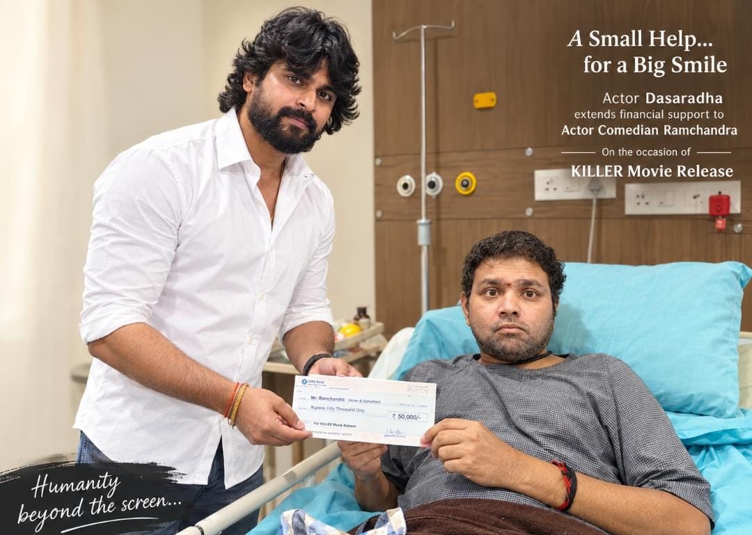 కమెడియన్ రామచంద్రను పరామర్శించిన నటుడు అయినాబత్తిన దశరధ