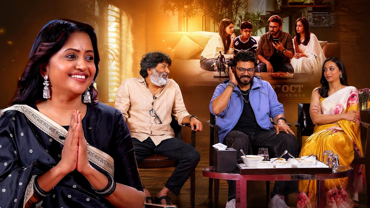 'ఆదర్శ కుటుంబం' టీమ్‌తో యాంకర్ సుమ ఇంటర్వ్యూ