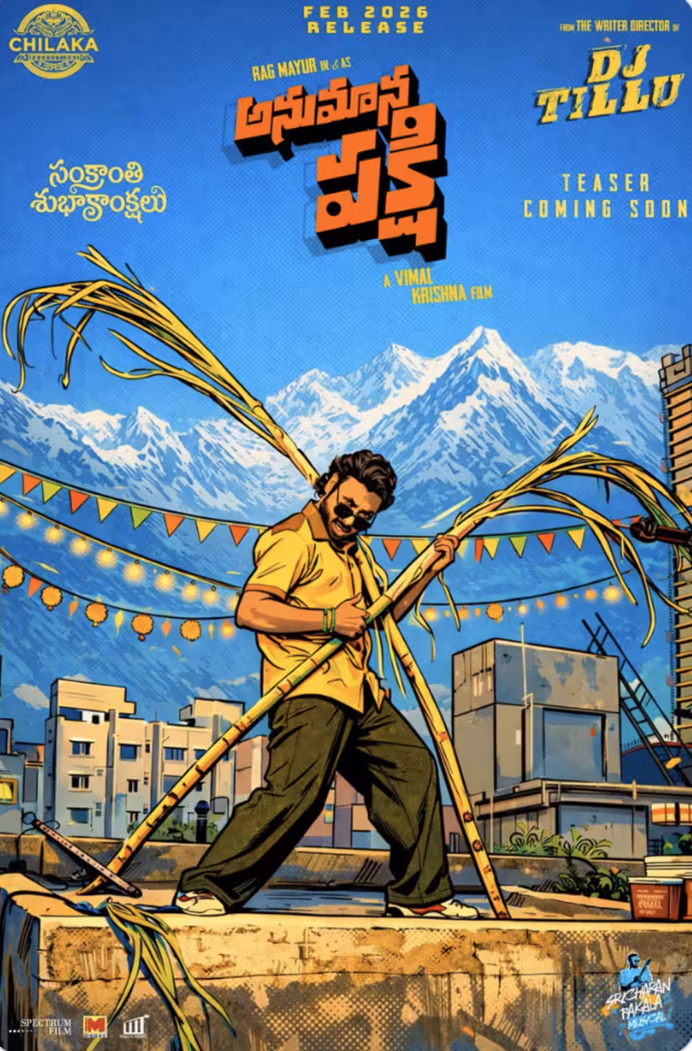 'అనుమాన పక్షి' సినిమా పోస్టర్