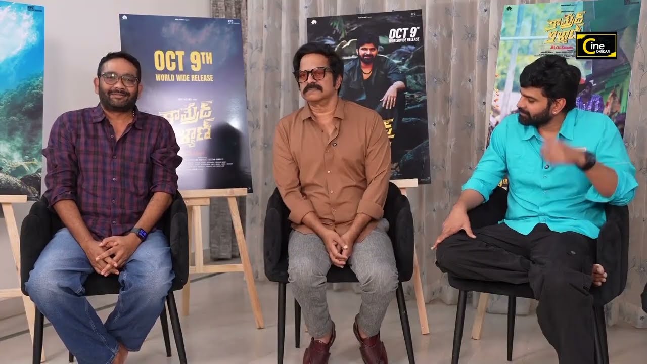 'కామ్రేడ్ కళ్యాణ్' చిత్ర బృందం ఇంటర్వ్యూ