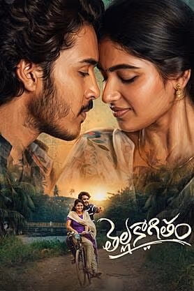 'తెల్ల కాగితం' సినిమా పోస్టర్